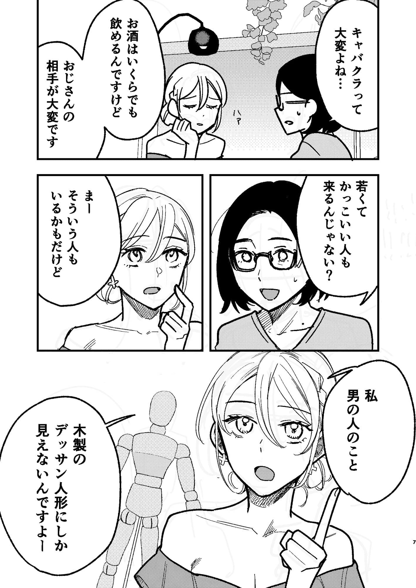 タワーマンションクンニカースト2 サンプル 5