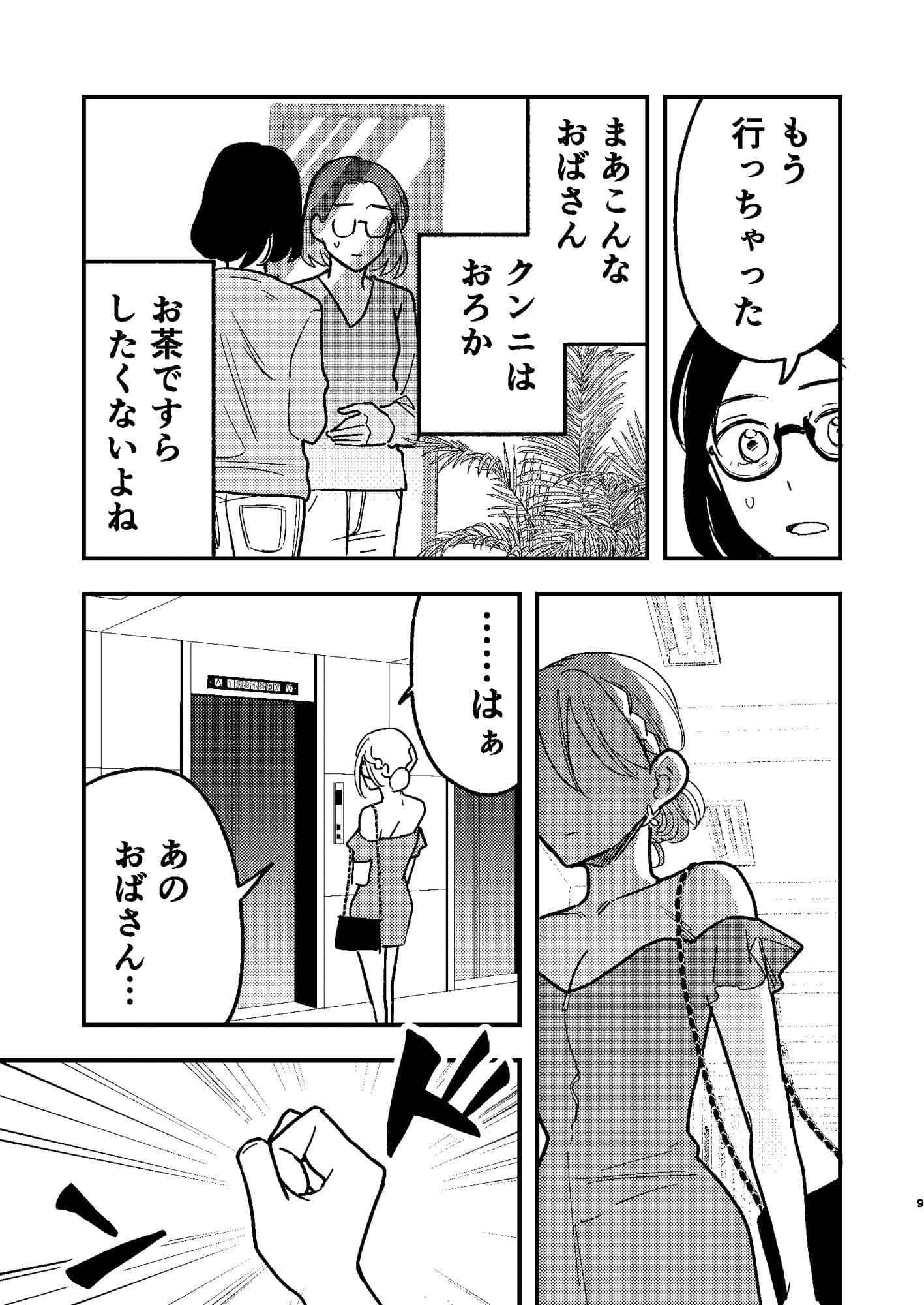 タワーマンションクンニカースト2 サンプル 7