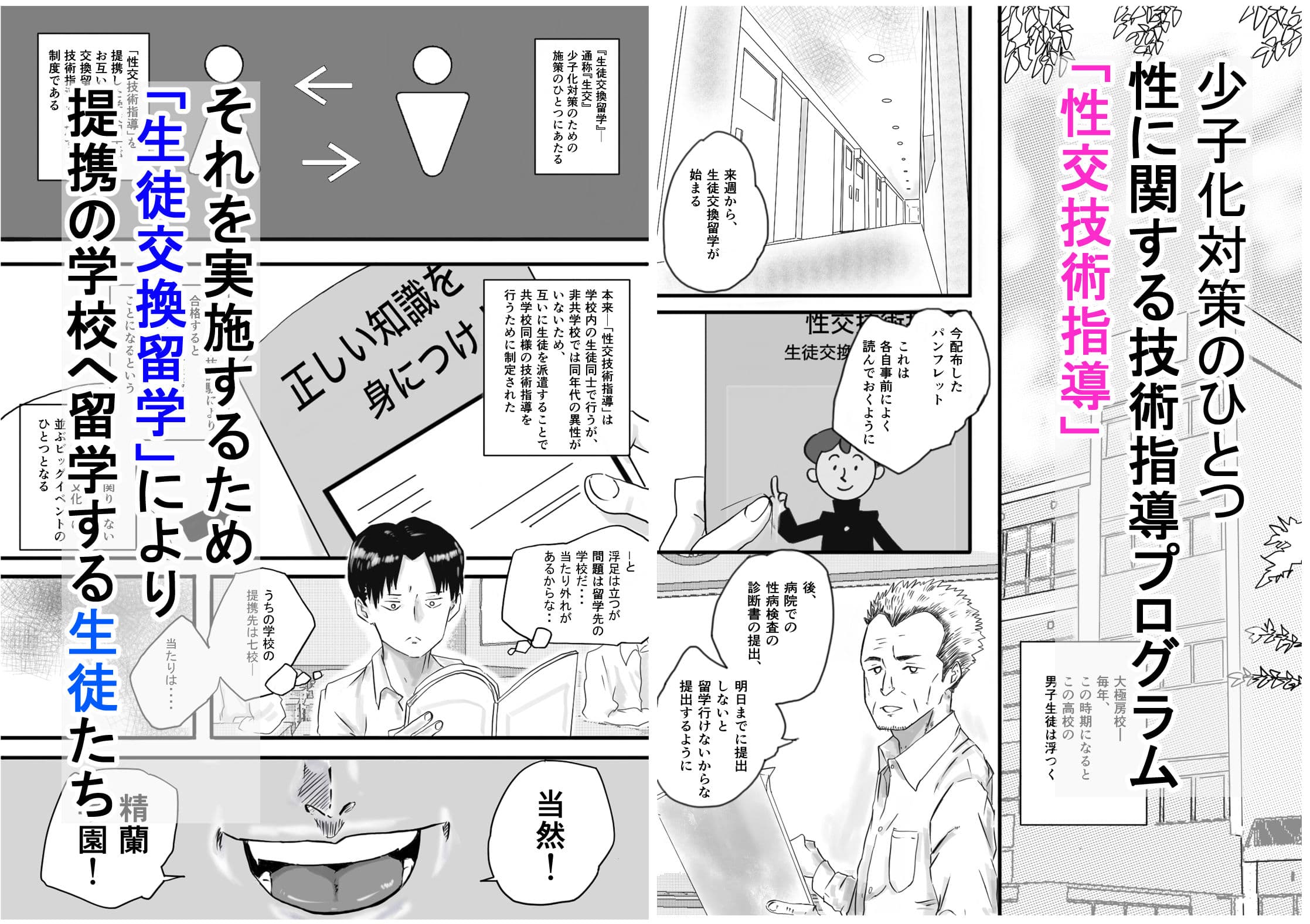 留学へいこう。 サンプル 1