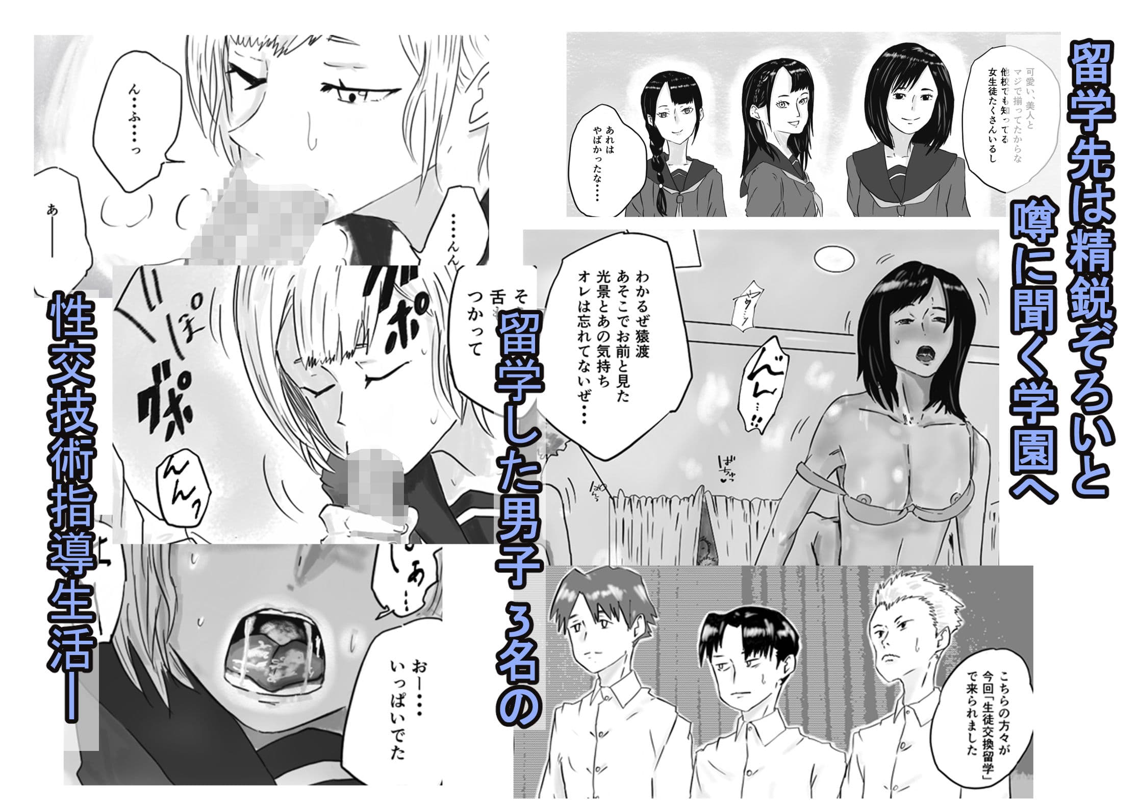 留学へいこう。 サンプル 3