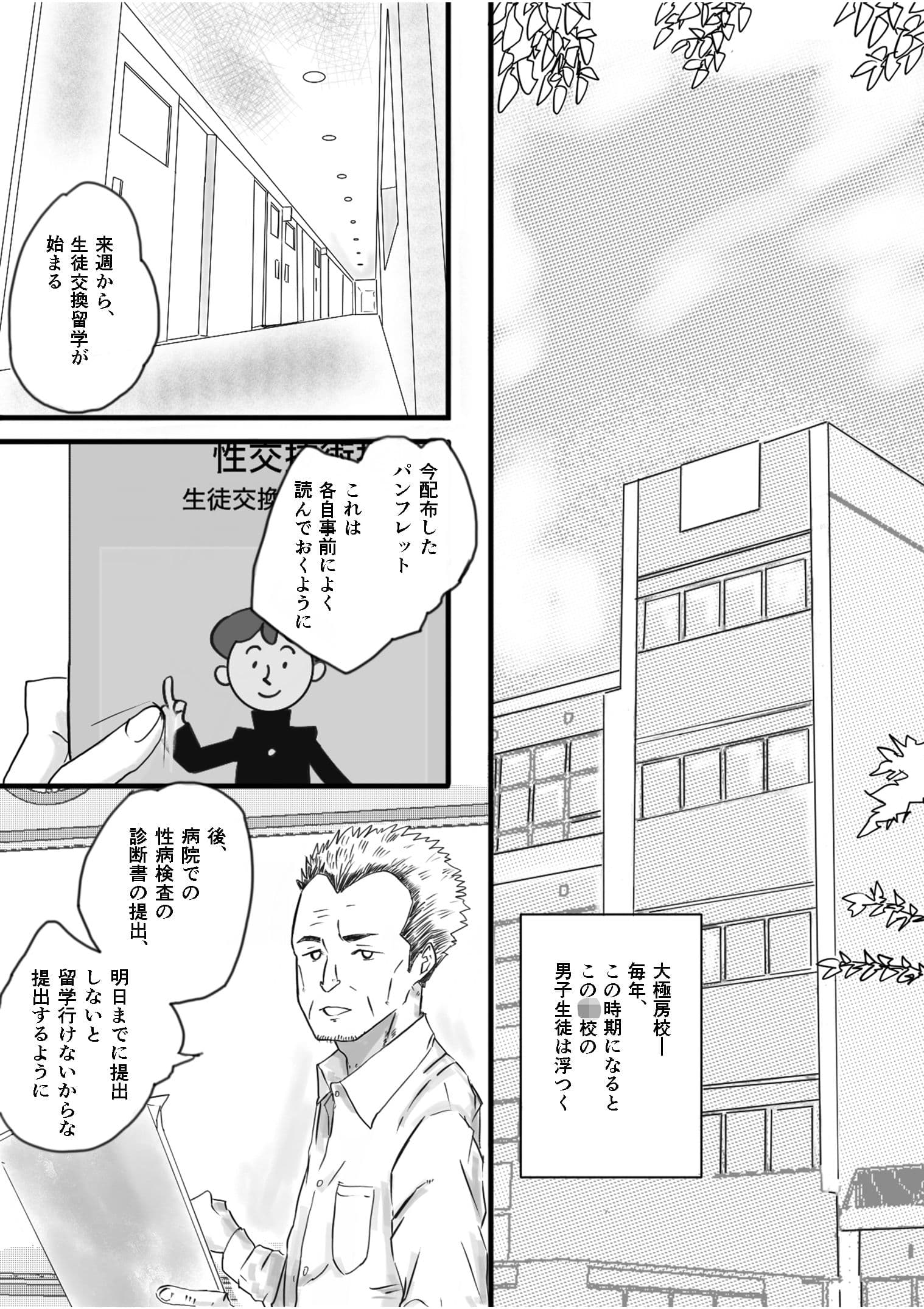 留学へいこう。 サンプル 4