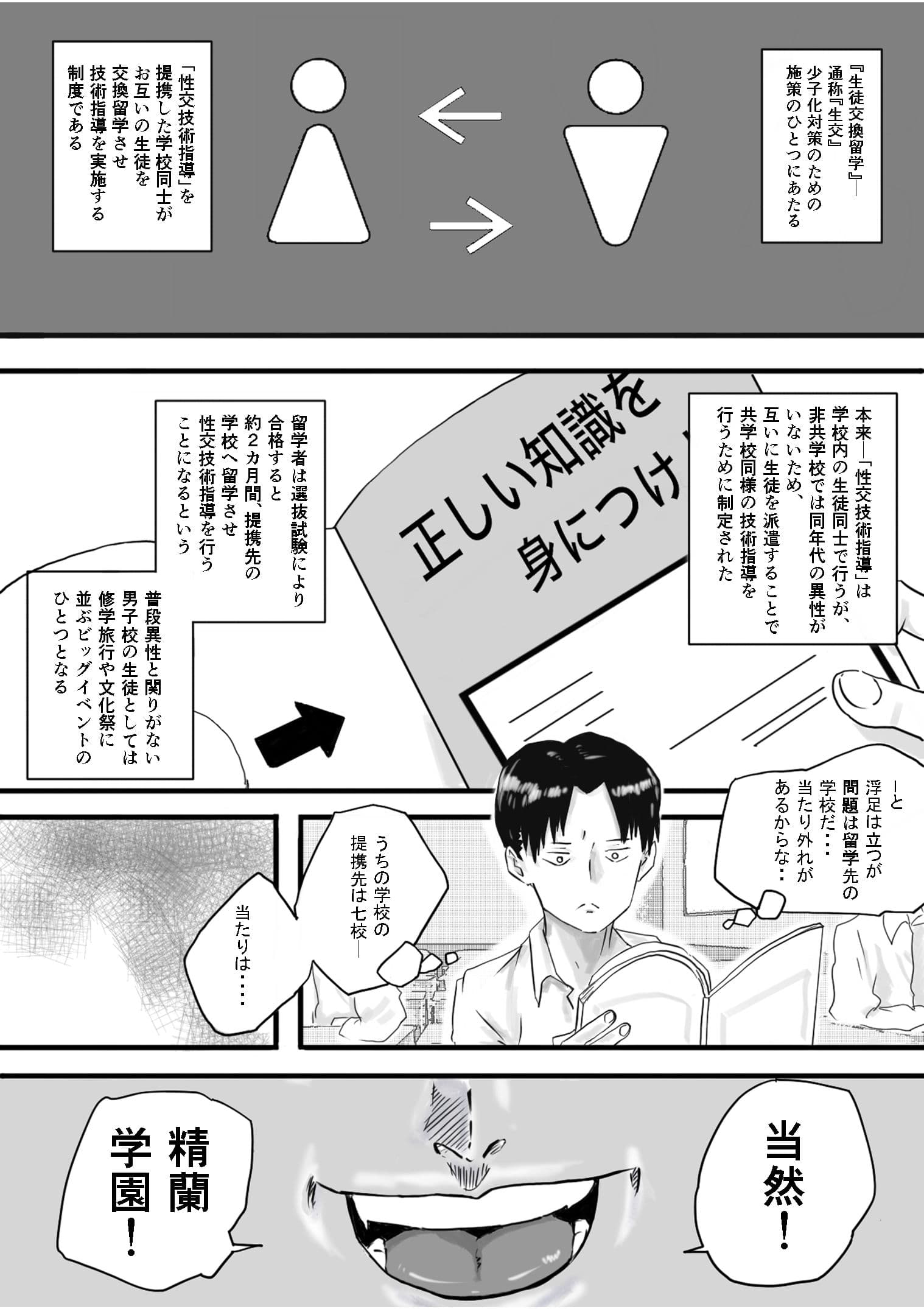 留学へいこう。 サンプル 5