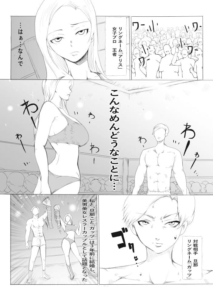 女子プロ王者、散る サンプル 2