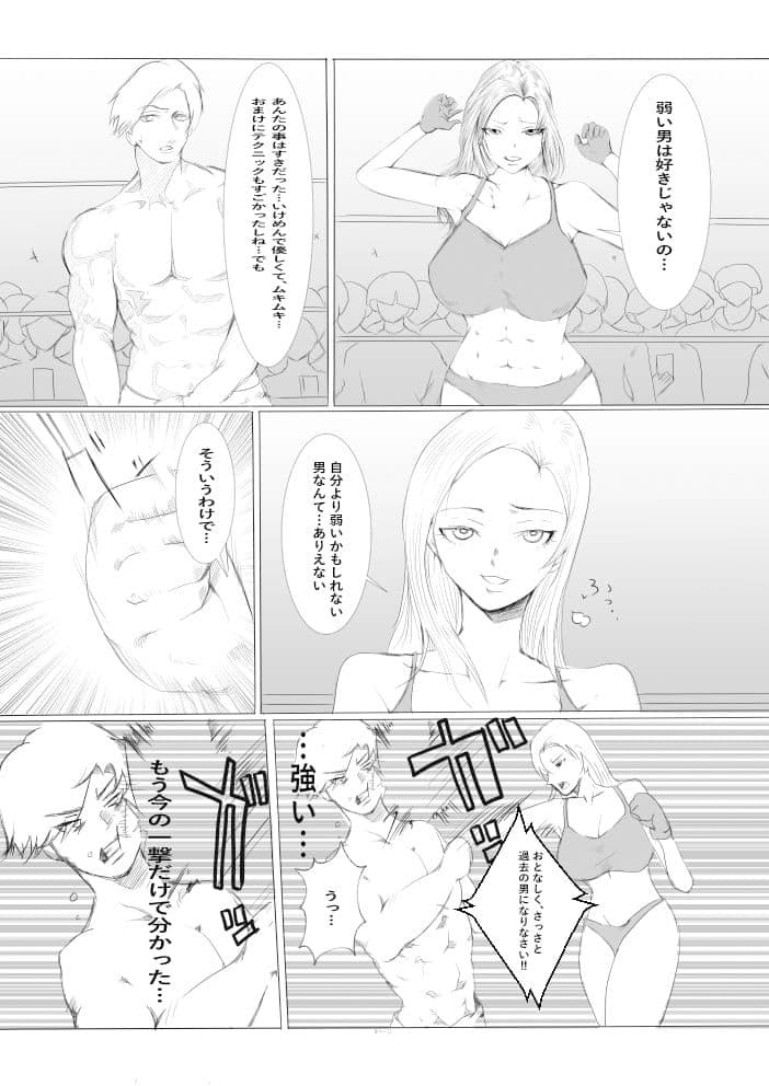 女子プロ王者、散る サンプル 5