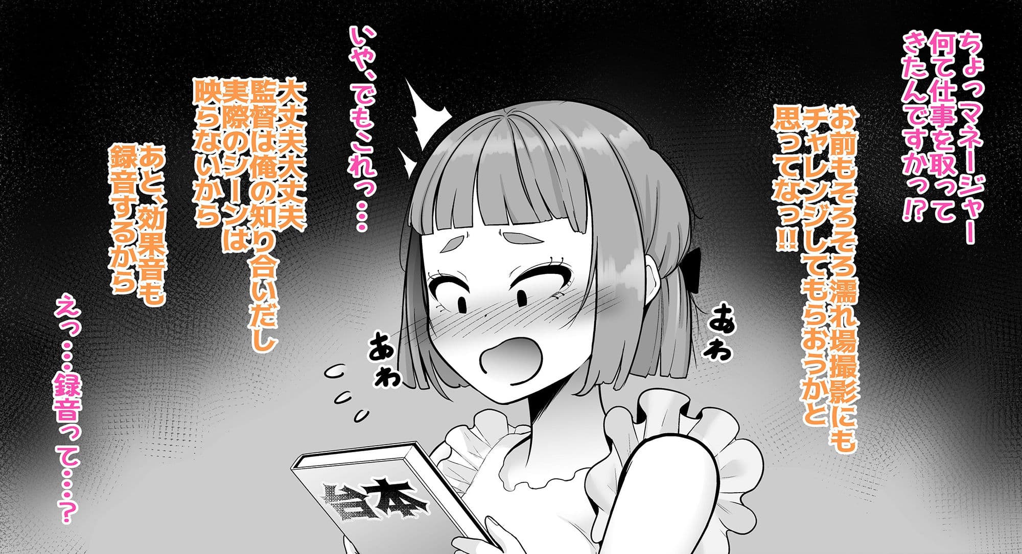 漫画セット（2話分＋おまけ） サンプル 1