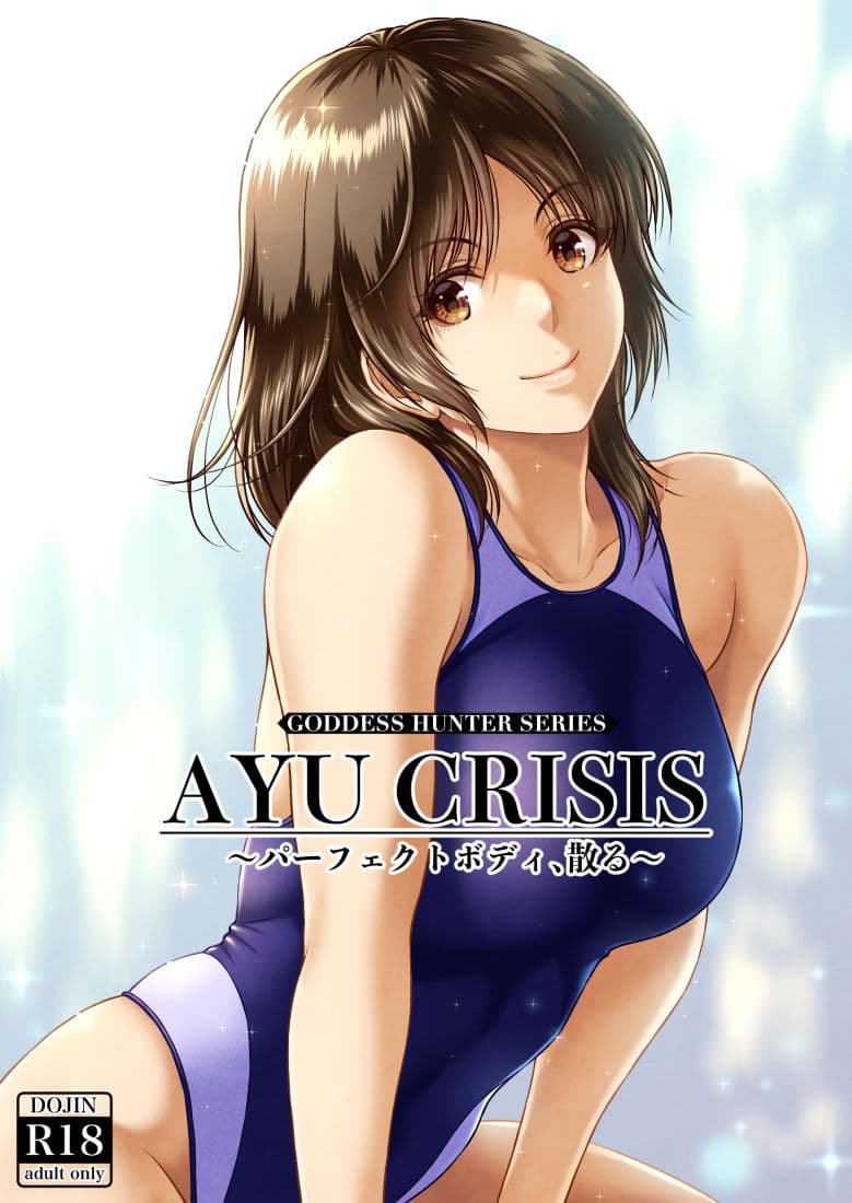 クレイジースイマーCRISIS BOX vol.2 サンプル 1