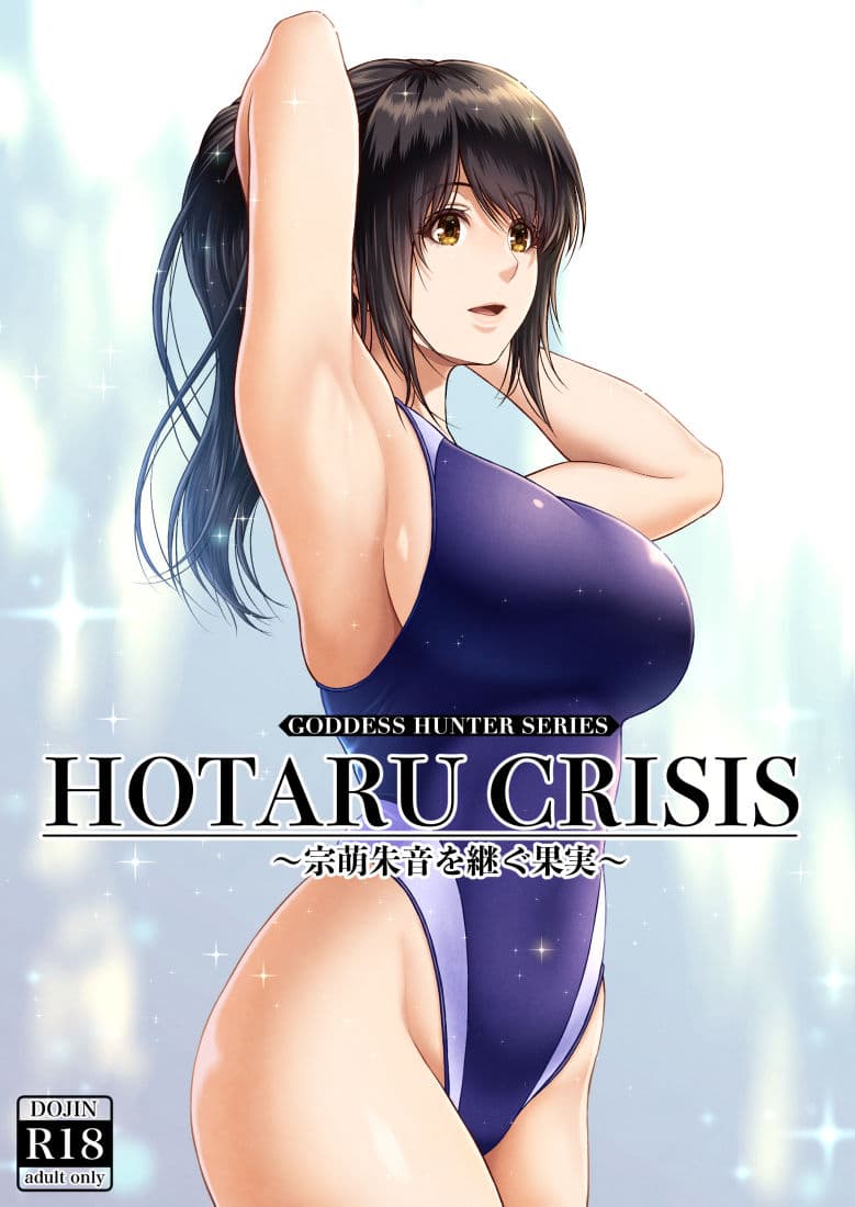 クレイジースイマーCRISIS BOX vol.2 サンプル 7