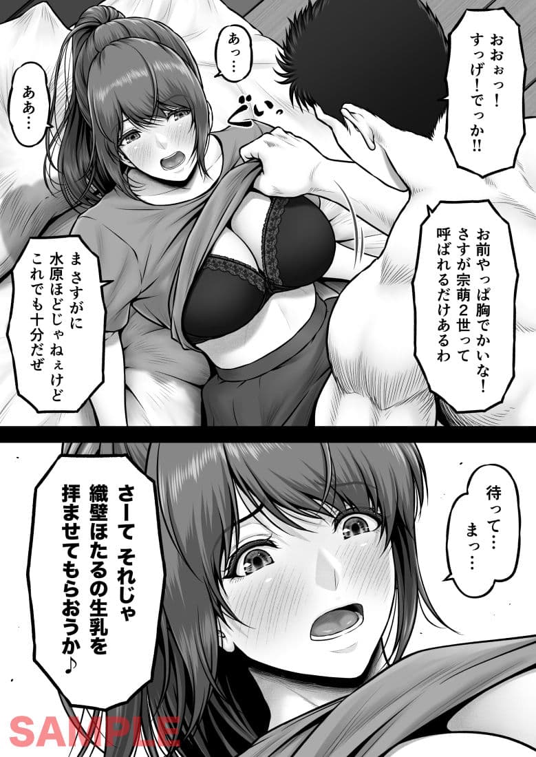 クレイジースイマーCRISIS BOX vol.2 サンプル 8