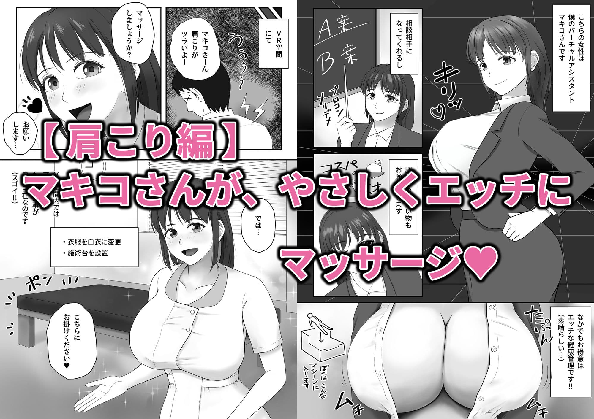 巨乳で甘々なバーチャルアシスタントが、優しくエッチにサポートしてくれる幸せな日々 サンプル 1