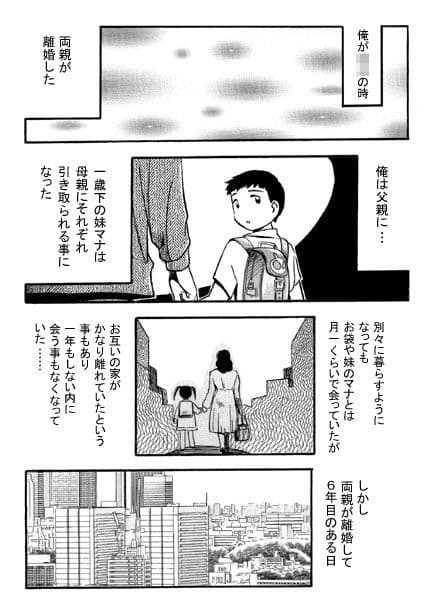 妹日和（前編） サンプル 1