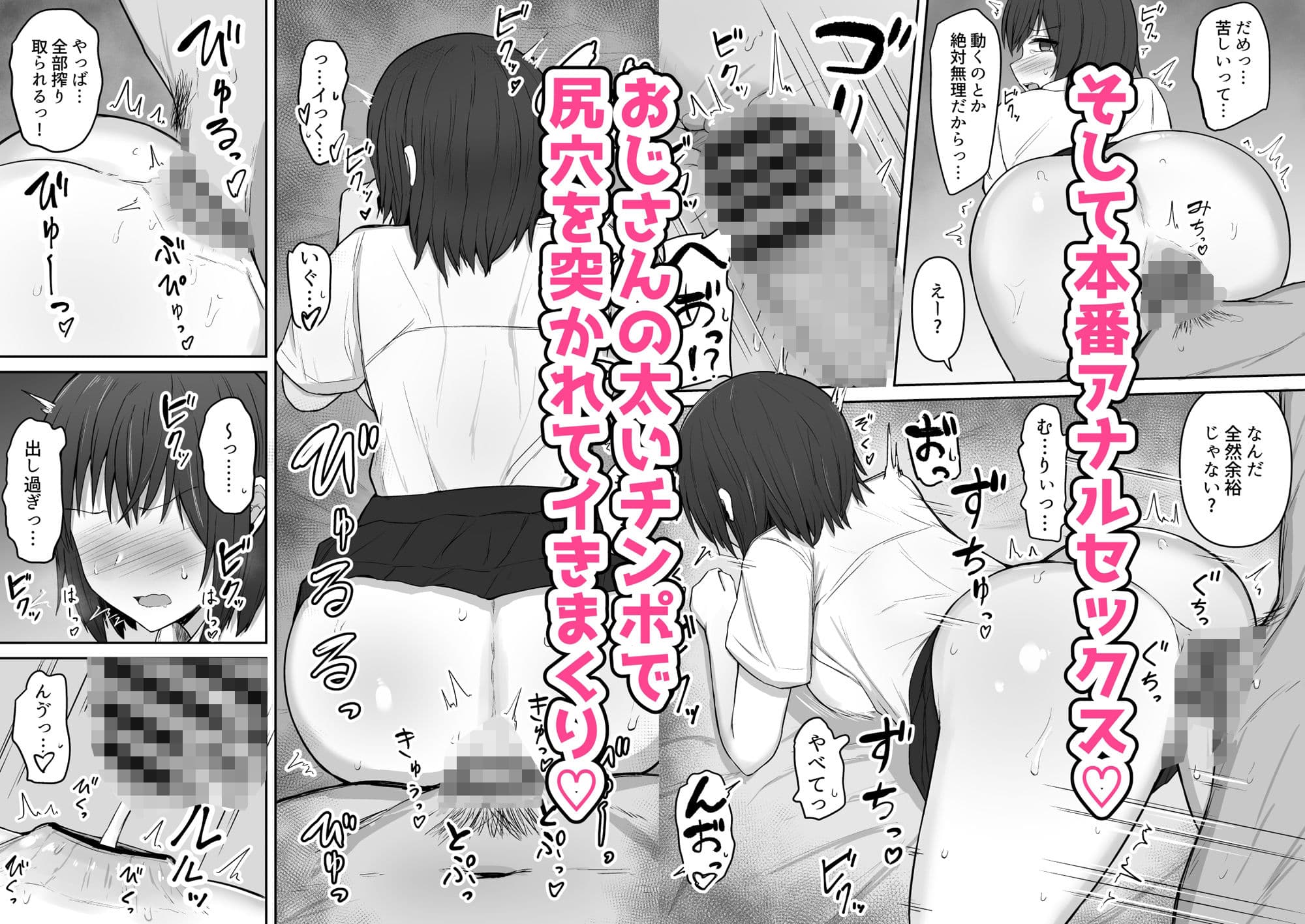 不感症の援交ギャル、アナル快楽堕ち サンプル 4