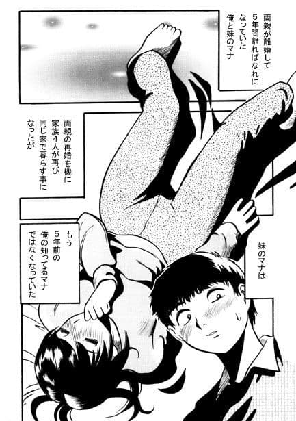 妹日和（後編） サンプル 1
