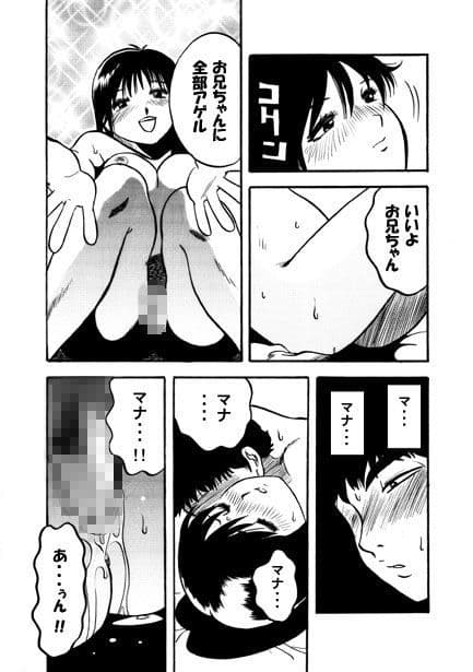 妹日和（後編） サンプル 3