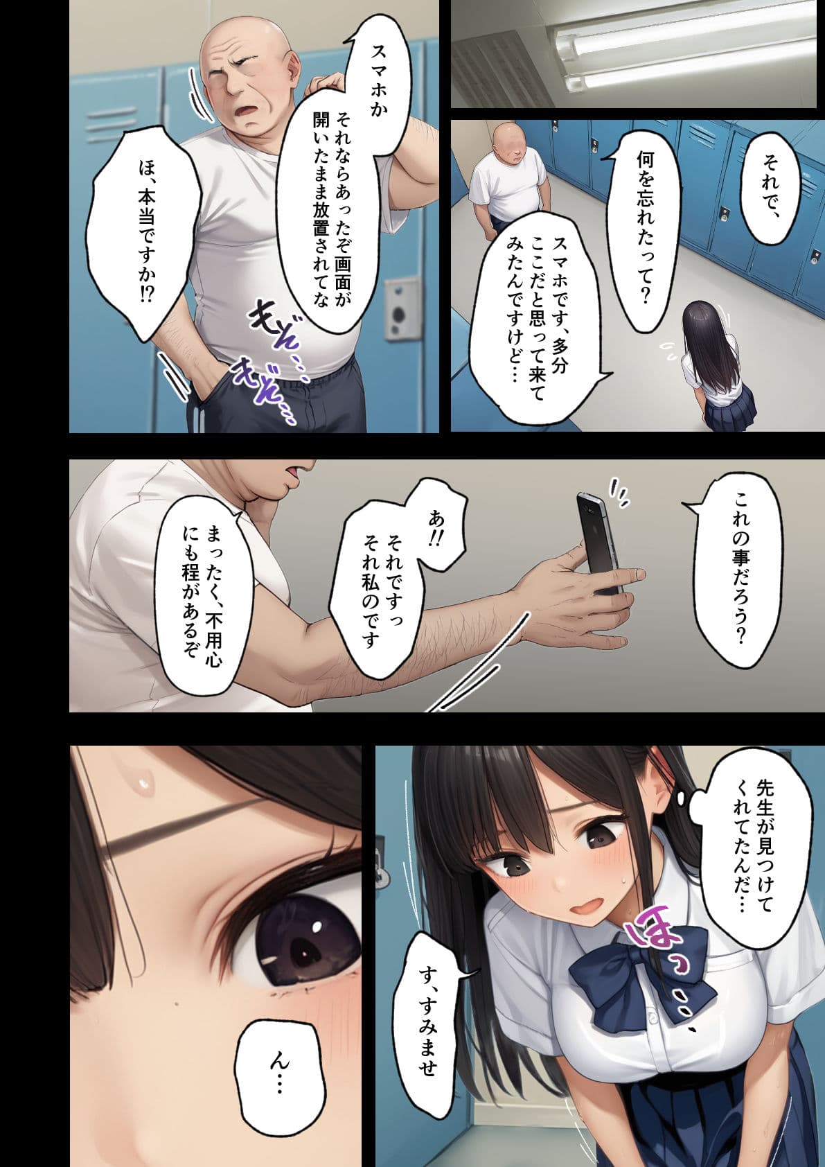 ハメ撮りしたら、彼女が寝取られました・・・ サンプル 6