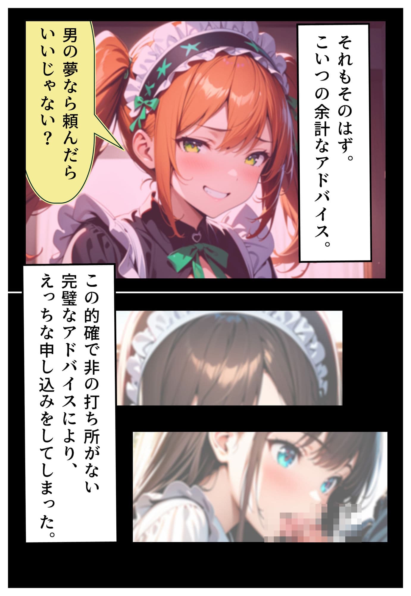 えちえちサブスクリプション Vol.3 Remake サンプル 2