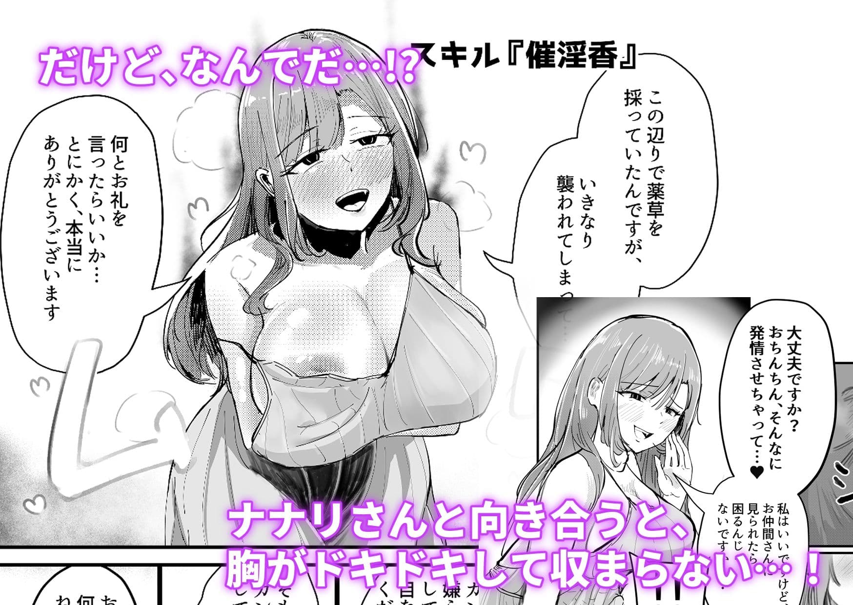 サキュバスの吸愛行動【好感度ドレイン逆NTR】 サンプル 4