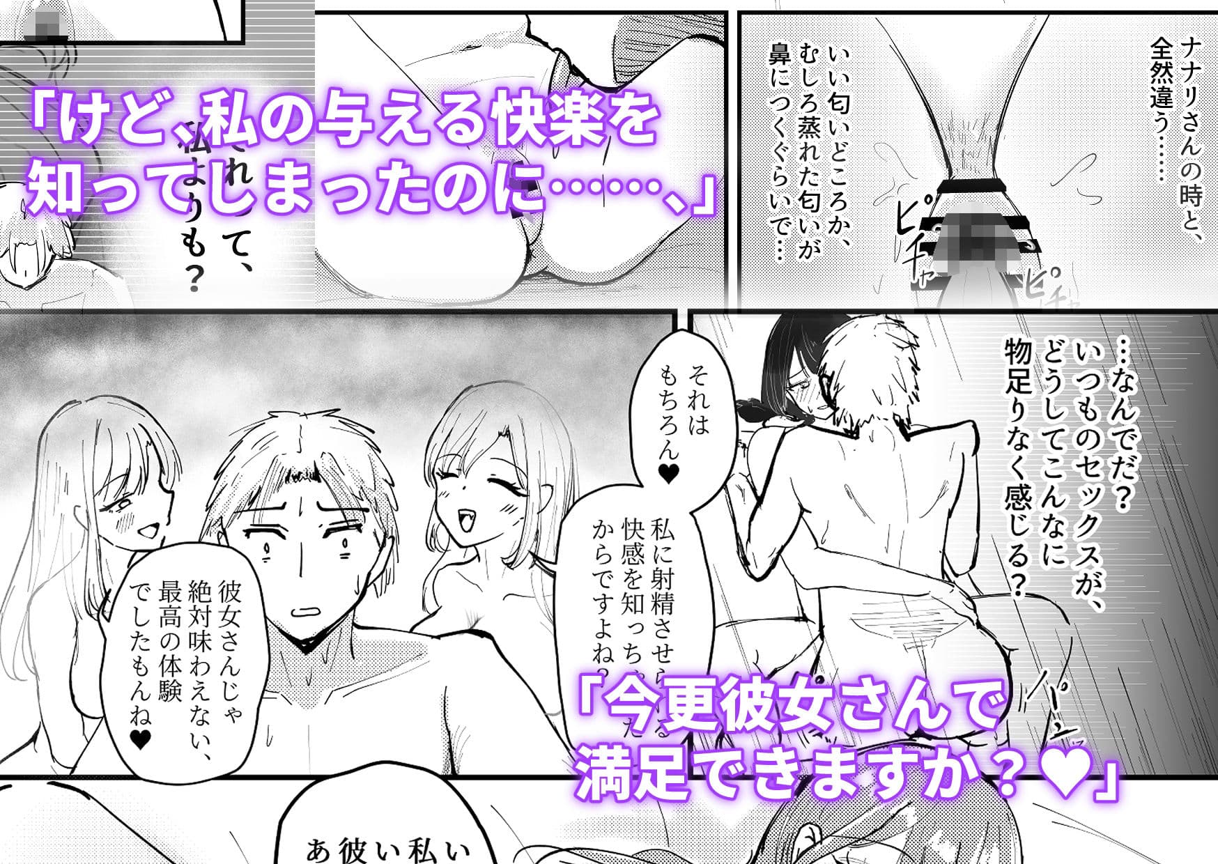 サキュバスの吸愛行動【好感度ドレイン逆NTR】 サンプル 7