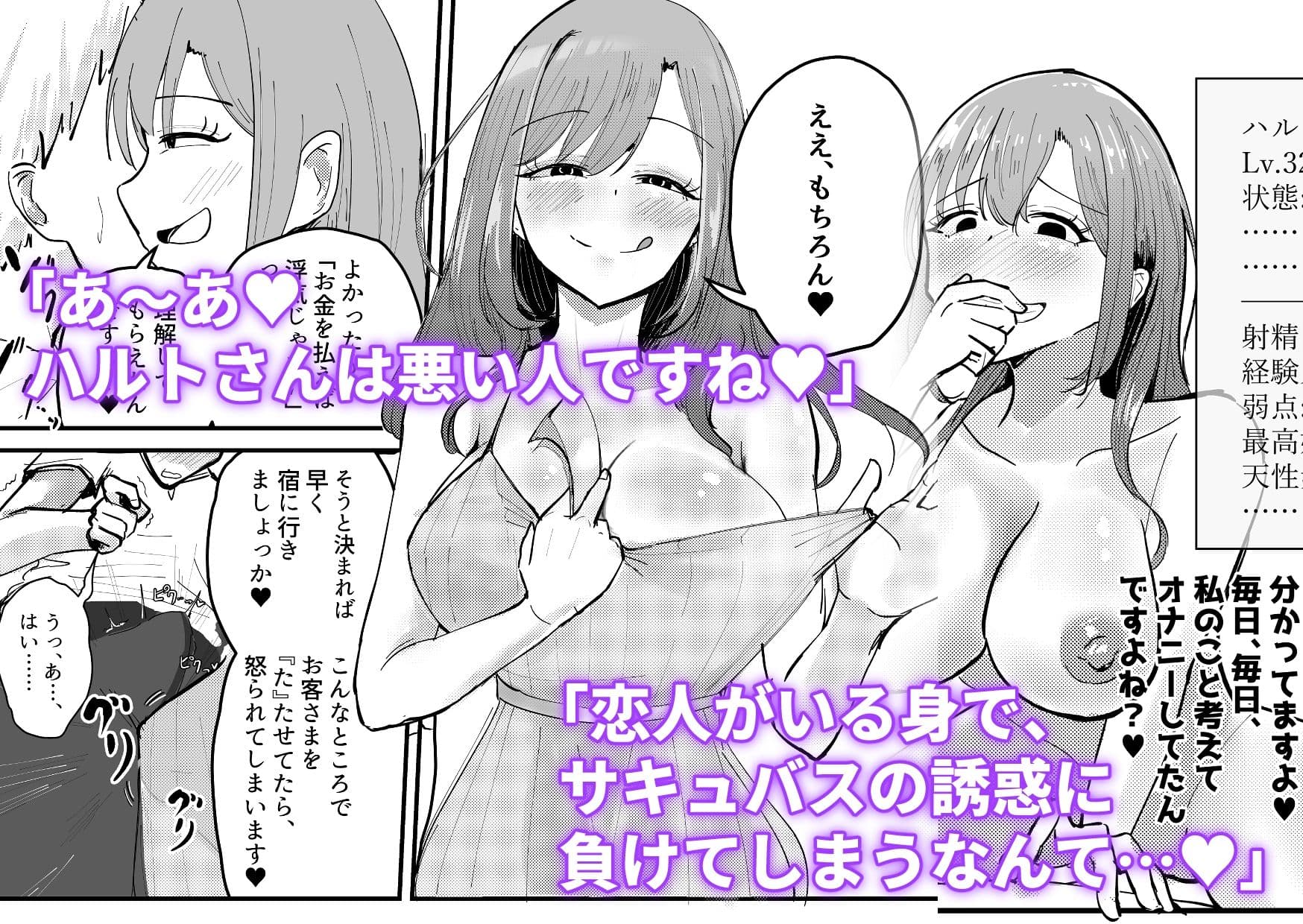 サキュバスの吸愛行動【好感度ドレイン逆NTR】 サンプル 8