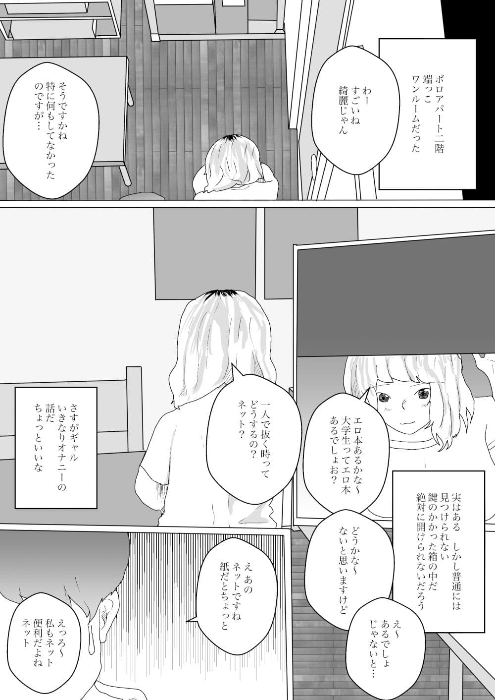 巨乳のお隣さんに筆下ろしされて毎日やっちゃう話 サンプル 3