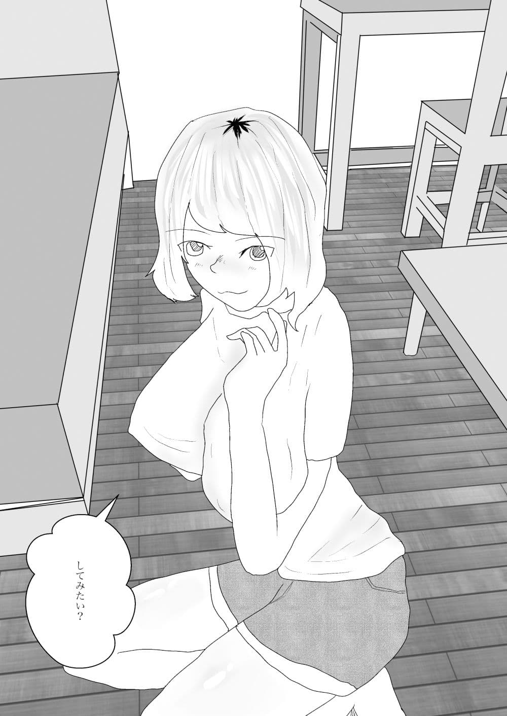 巨乳のお隣さんに筆下ろしされて毎日やっちゃう話 サンプル 4