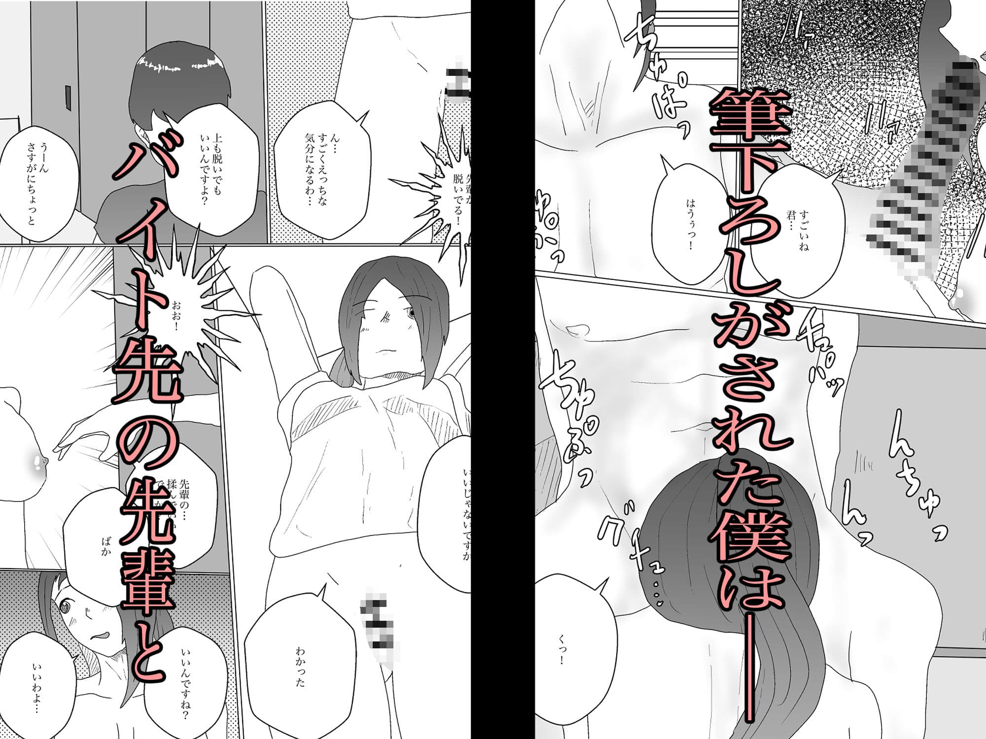 巨乳のお隣さんに筆下ろしされて毎日やっちゃう話 サンプル 7