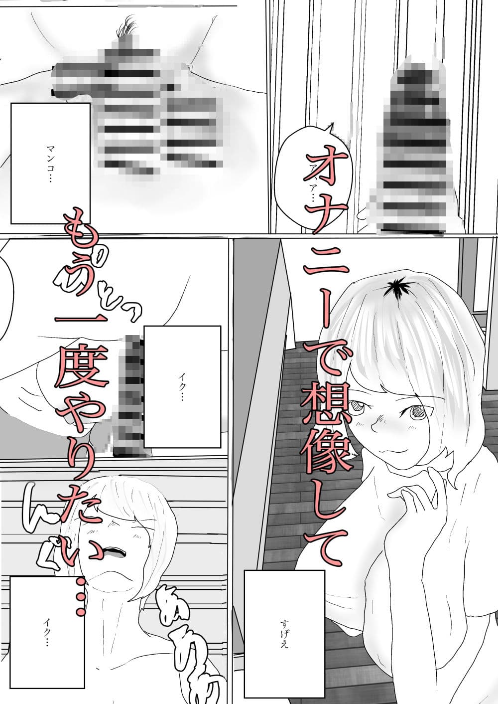 巨乳のお隣さんに筆下ろしされて毎日やっちゃう話 サンプル 8