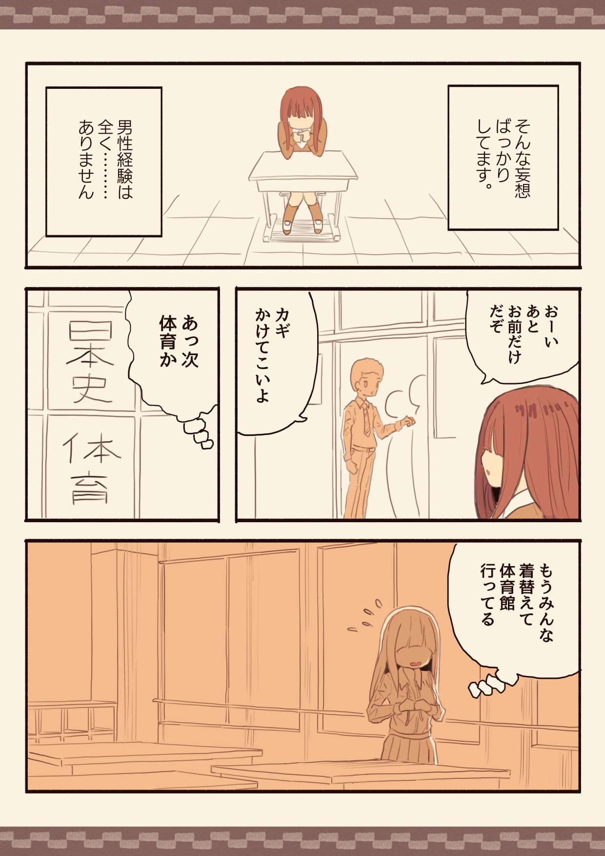 メカクレモブの私が下級生を脅して犯しちゃいました サンプル 4