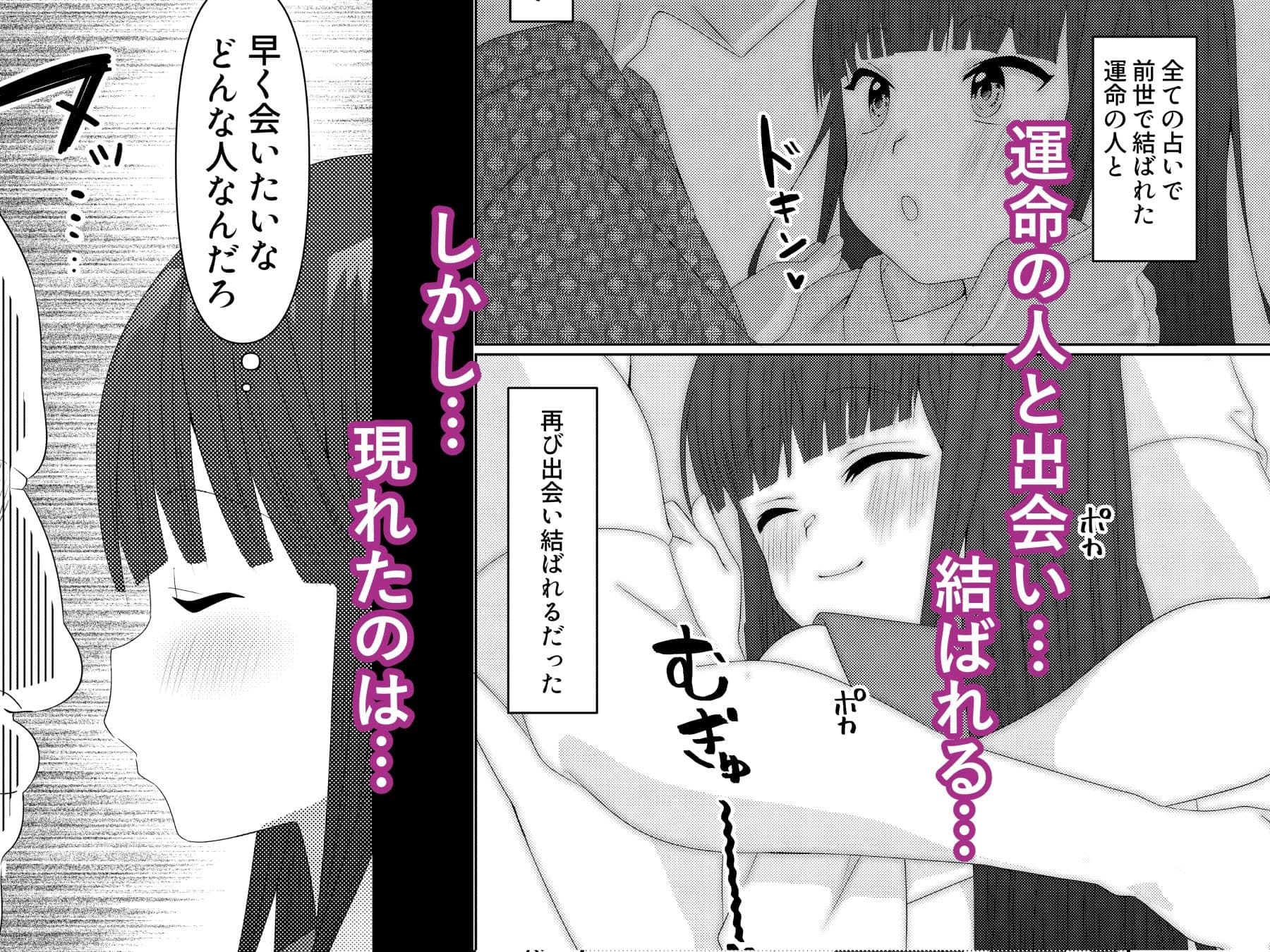 転生してもオデが監禁シテやるべぇ サンプル 1