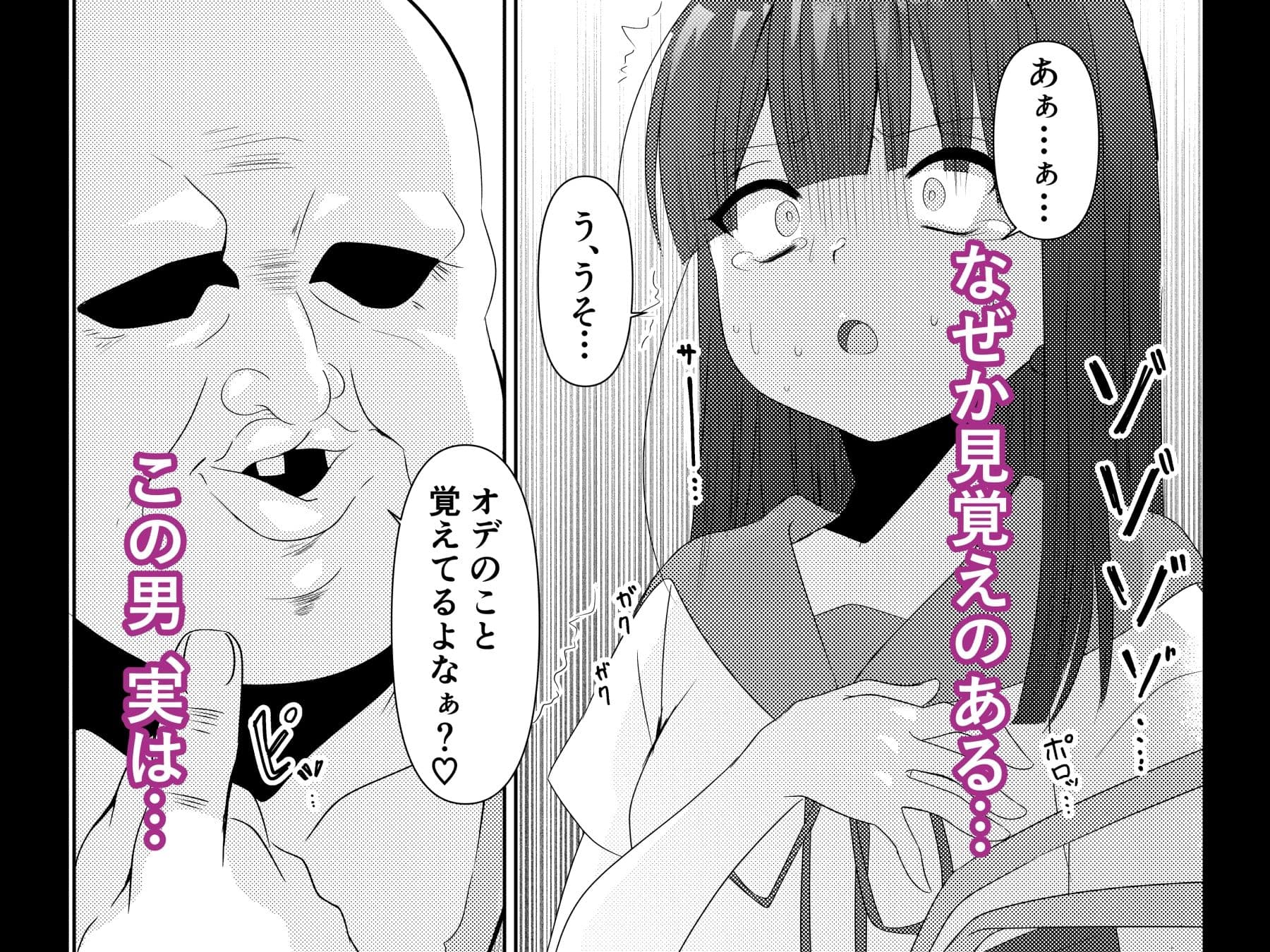 転生してもオデが監禁シテやるべぇ サンプル 3