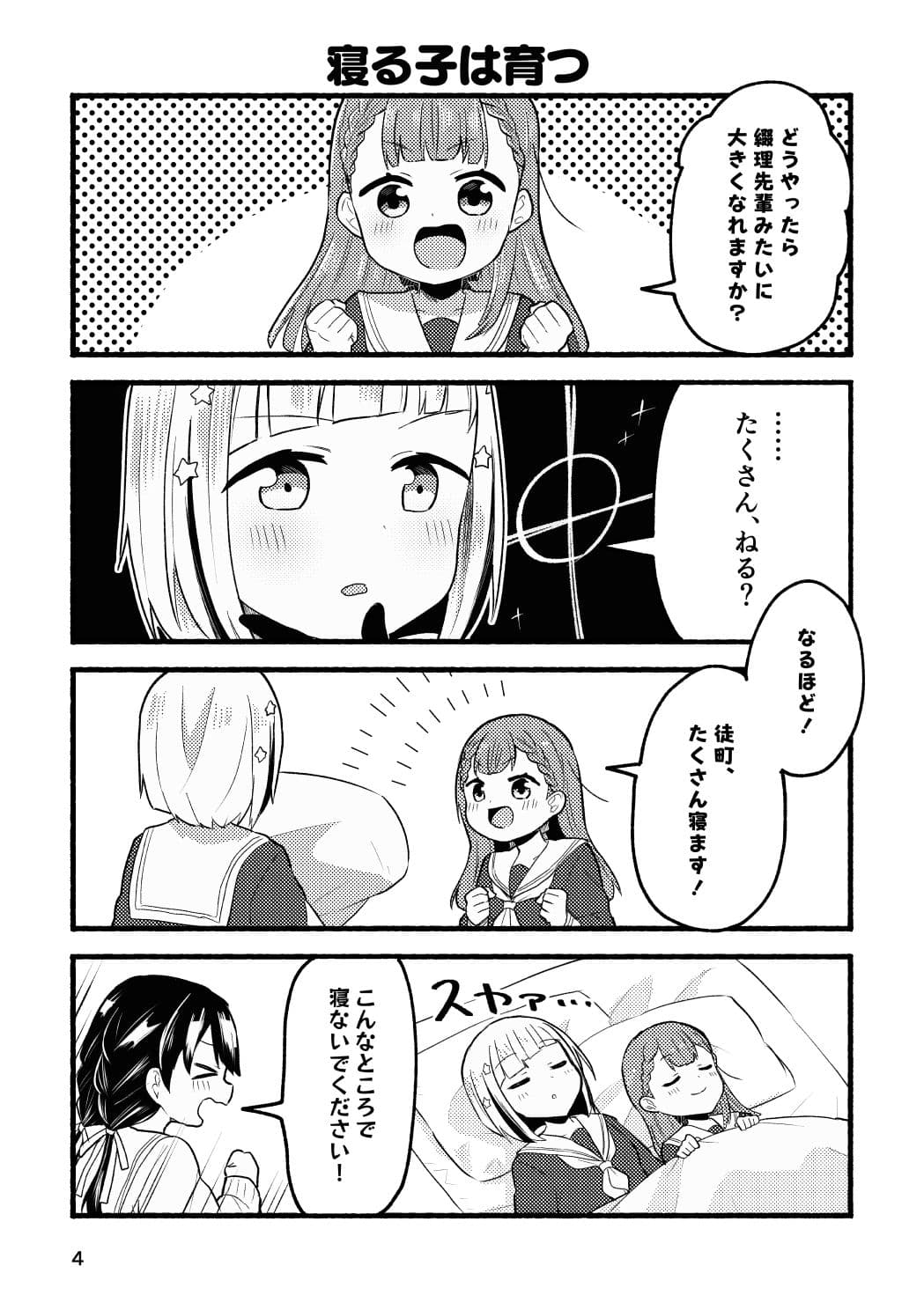 スナック・スナップ サンプル 2