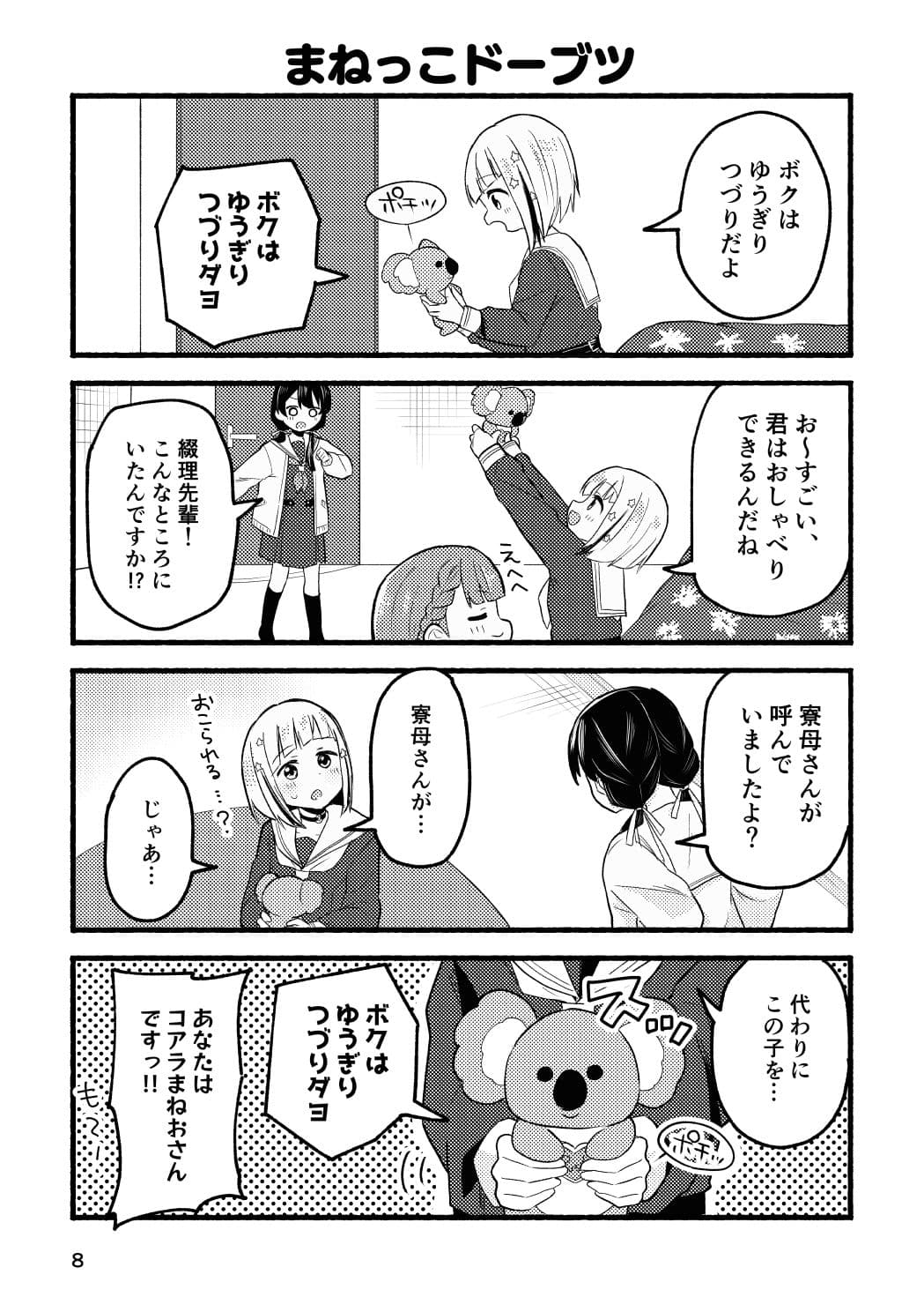 スナック・スナップ サンプル 4