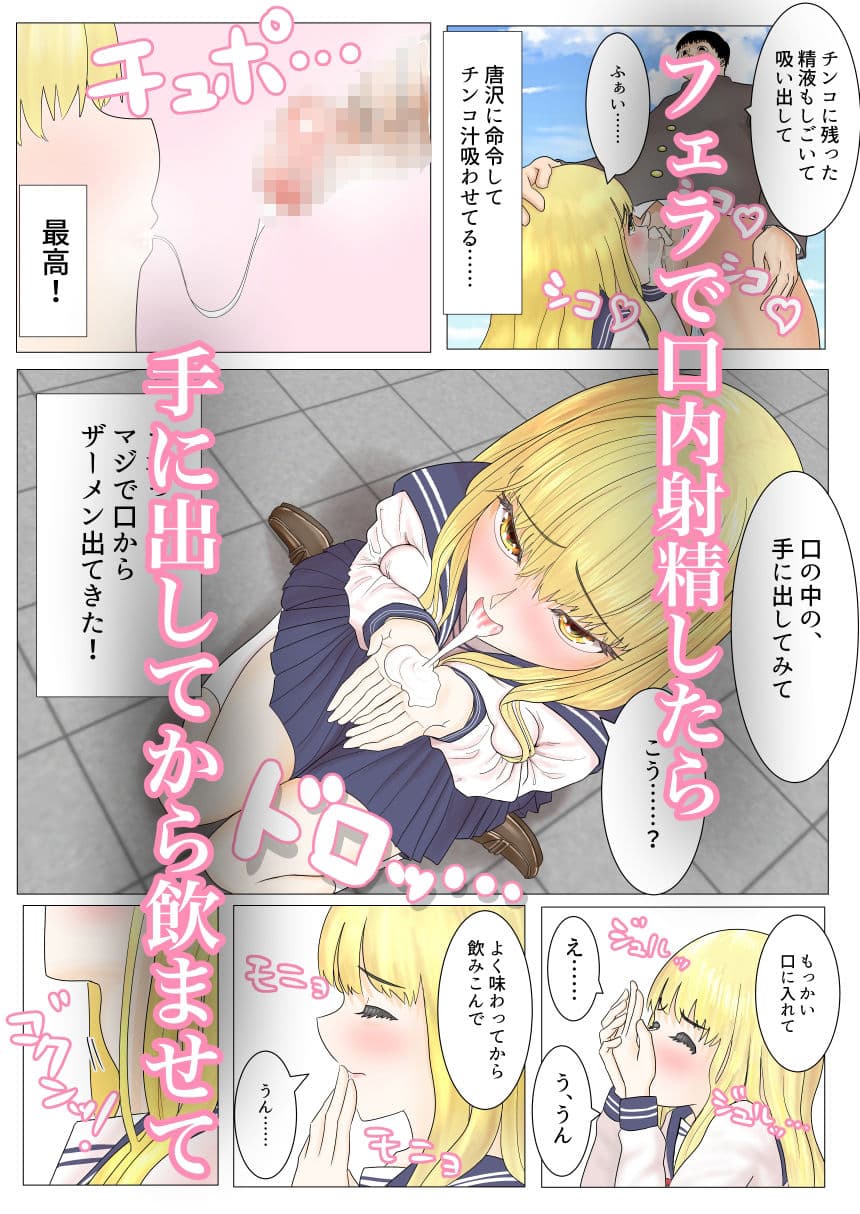 目覚めると男が俺しかいなくなってたので、俺をイジメてた女に復讐セックスした話 サンプル 5