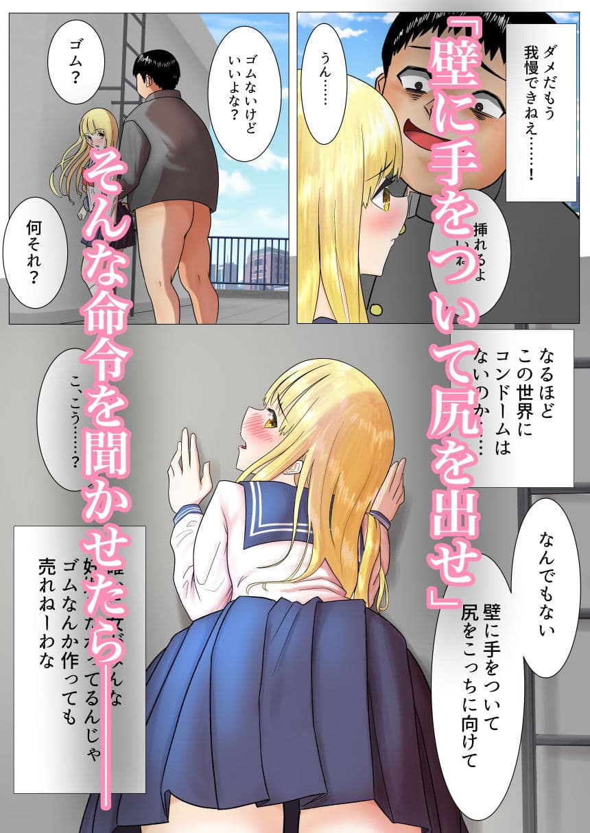 目覚めると男が俺しかいなくなってたので、俺をイジメてた女に復讐セックスした話 サンプル 7