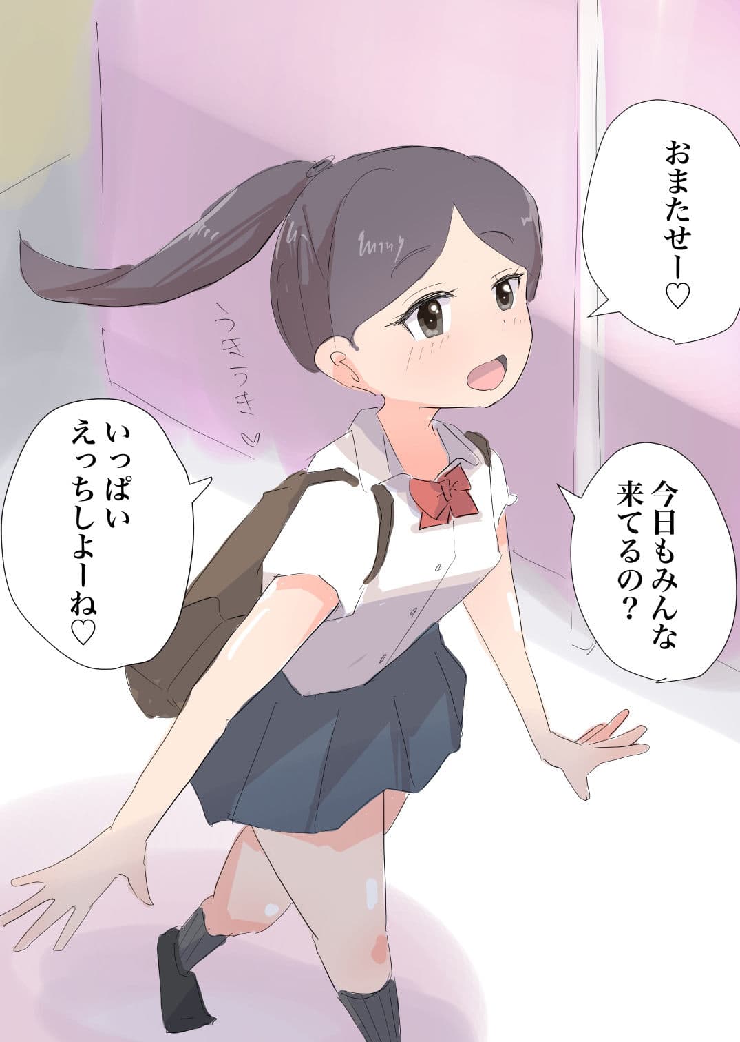 おおきいおともだち サンプル 1