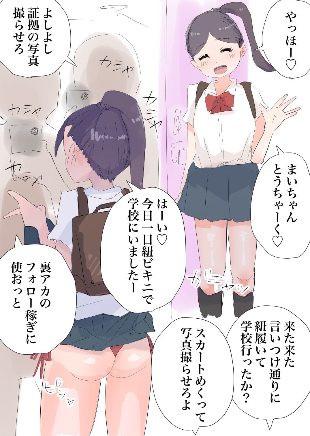 おおきいおともだち サンプル 2