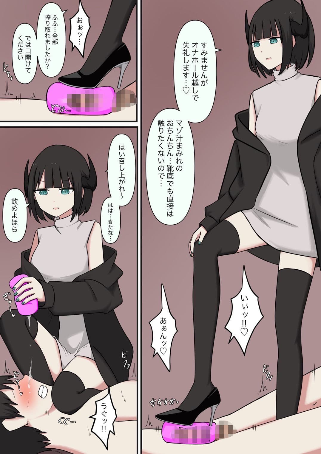 M性感の小悪魔 サンプル 7