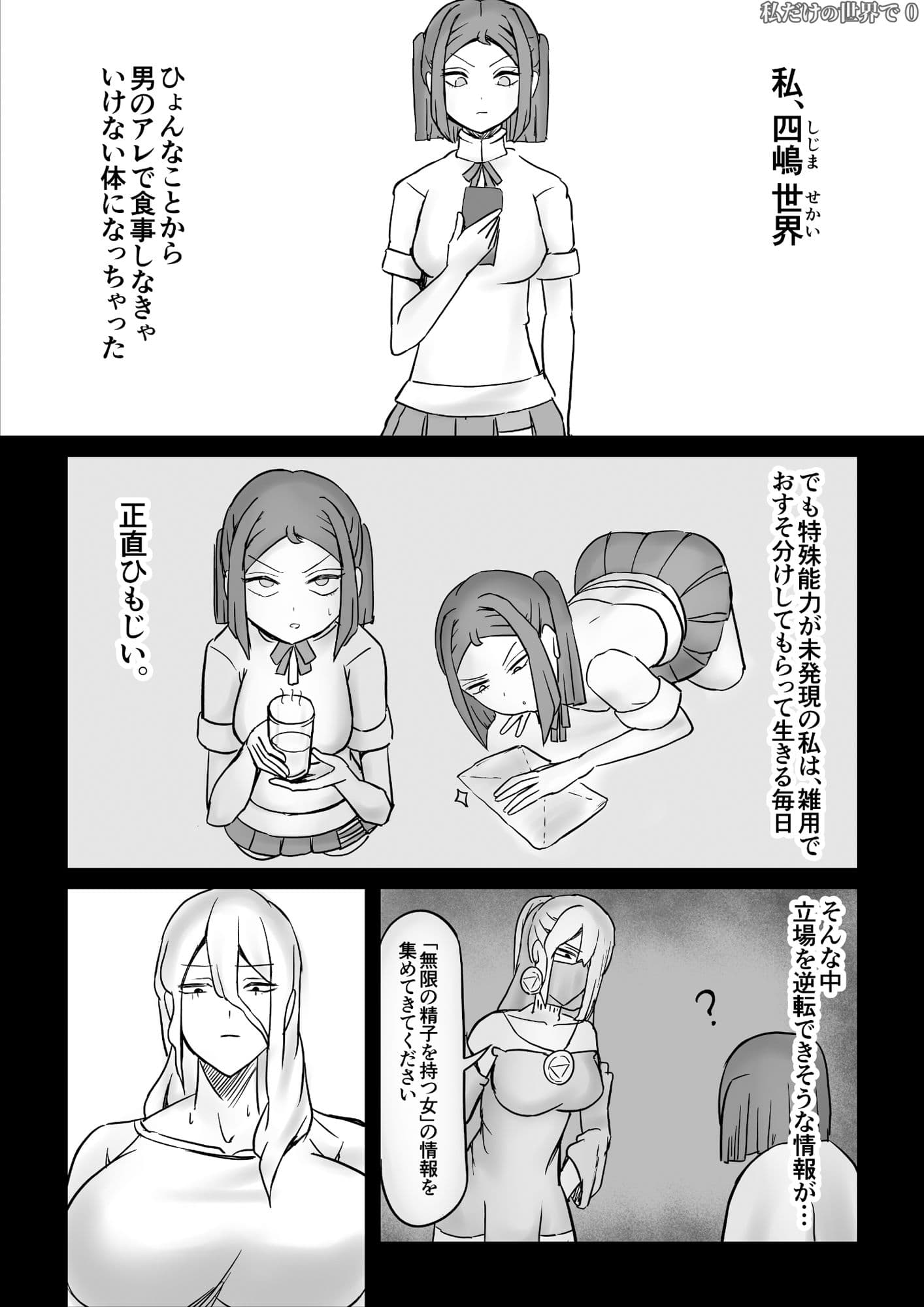 性魔クロニクル Phase2 サンプル 9