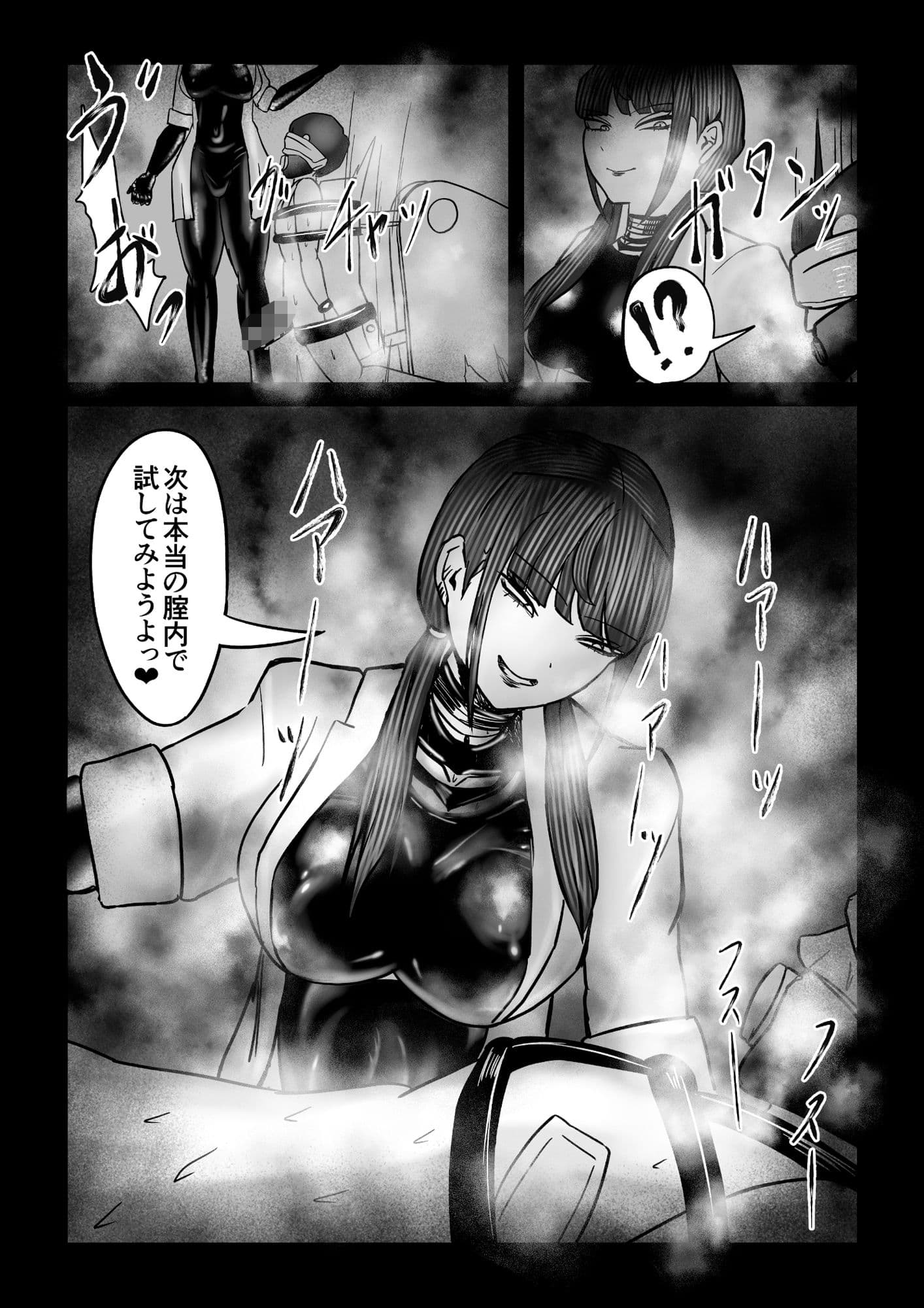 性魔クロニクル Phase2 サンプル 10