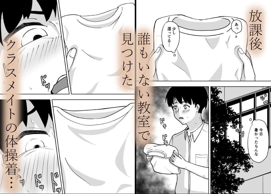 陰キャ女子の体臭に悶える サンプル 1