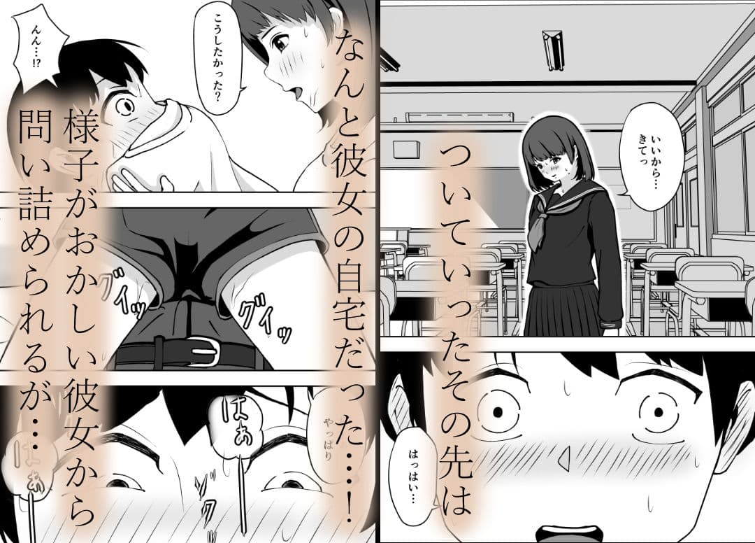 陰キャ女子の体臭に悶える サンプル 3