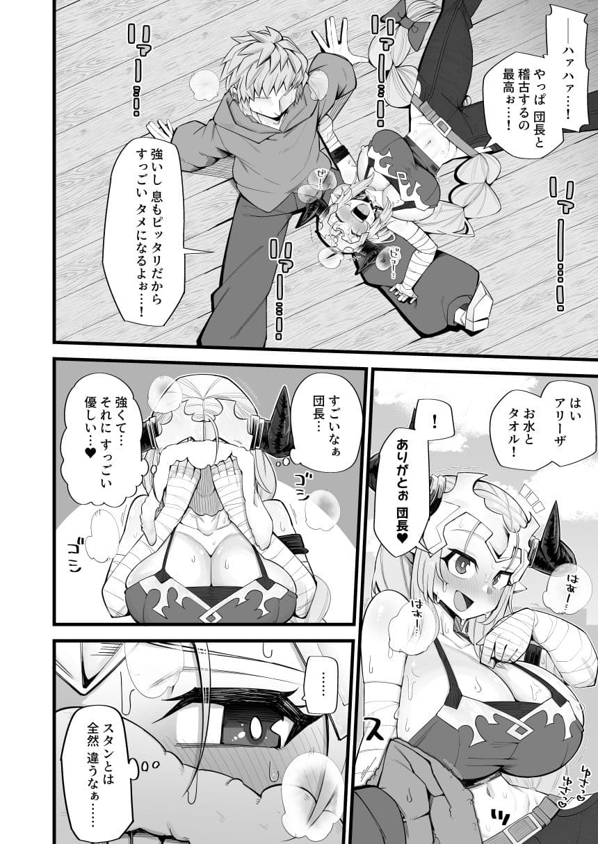 雌ドラフは強い雄じゃないとダメなんだ サンプル 1