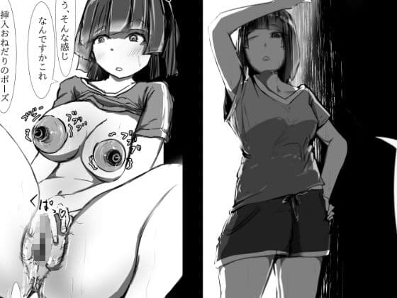 大きくなってるっ・・・？ サンプル 1