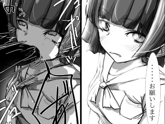 大きくなってるっ・・・？ サンプル 2