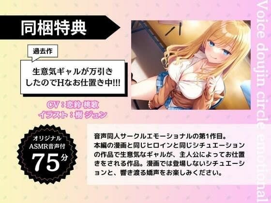 大人を舐めたギャルが万引きしたのでHなお仕置きシてみた サンプル 1