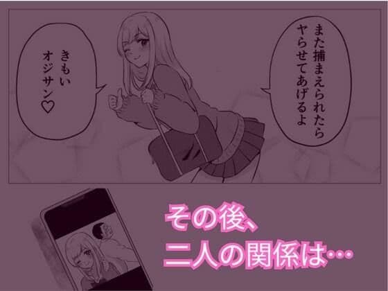 大人を舐めたギャルが万引きしたのでHなお仕置きシてみた サンプル 3