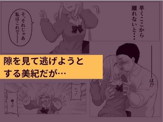 大人を舐めたギャルが万引きしたのでHなお仕置きシてみた サンプル 5