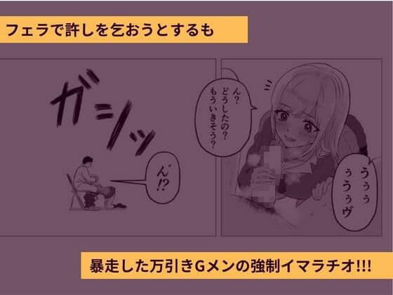 大人を舐めたギャルが万引きしたのでHなお仕置きシてみた サンプル 6