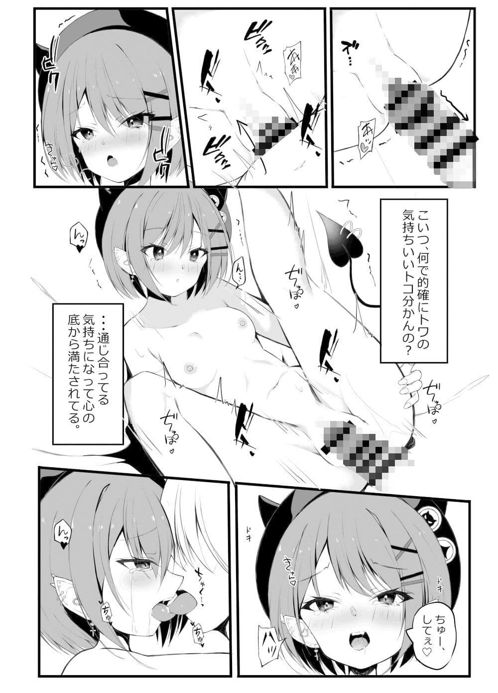 常闇トワ総集編_Under Ground （2022-2023） サンプル 4