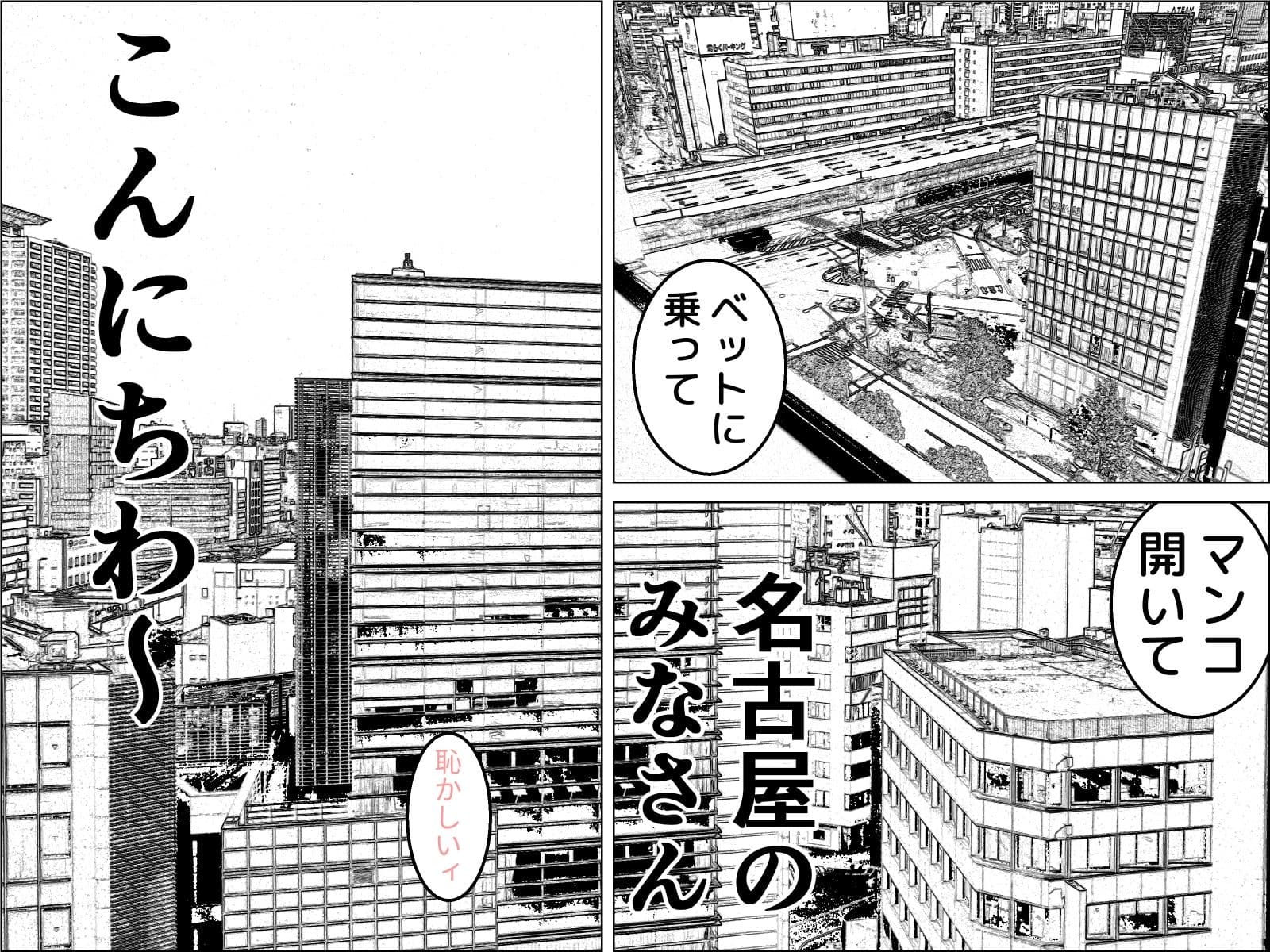 実録 ★椎茸のえろ旅5 サンプル 1