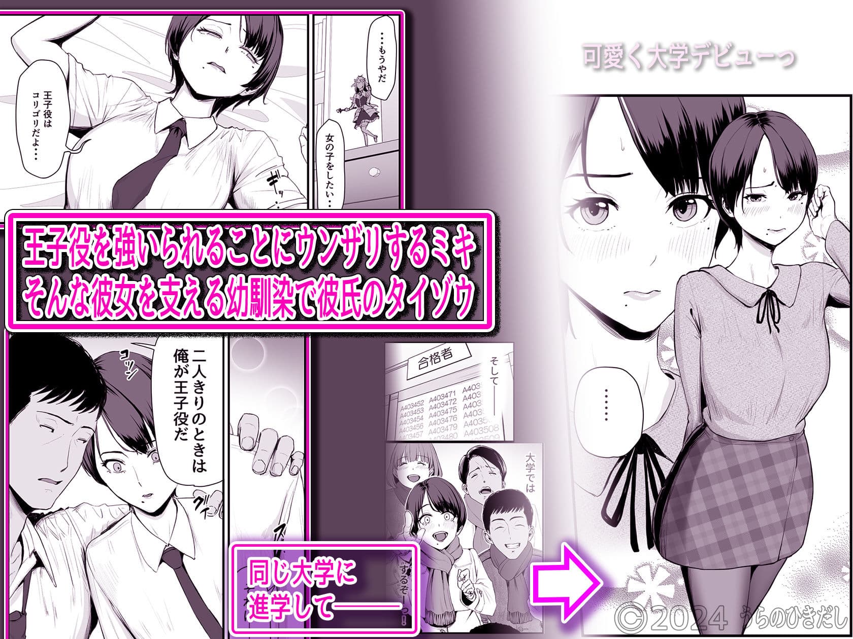 恋人はヤリサーの姫になっていました-女子校の王子だった君が、今はヤリサーの姫に変身するなんて サンプル 3